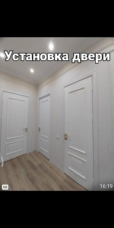 Ремонт окон и дверей: Дверь: Установка, Бесплатный выезд — 2