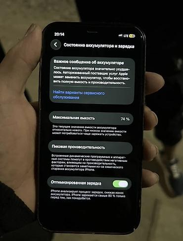 iphone d: IPhone 12 Pro, Б/у, 256 ГБ, Графит, Защитное стекло, Чехол, Коробка, 74 % — 7