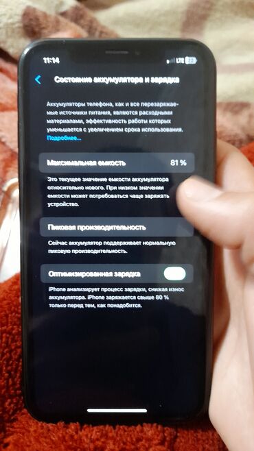 куплю айфон: IPhone Xr, Б/у, 64 ГБ, Черный, 81 %