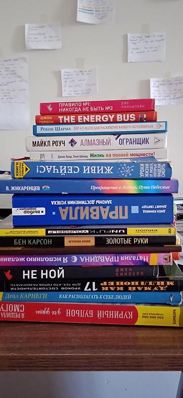 не ной: Книги по саморазвитию и личностному росту, мотивация, тайм менеджмент — 2