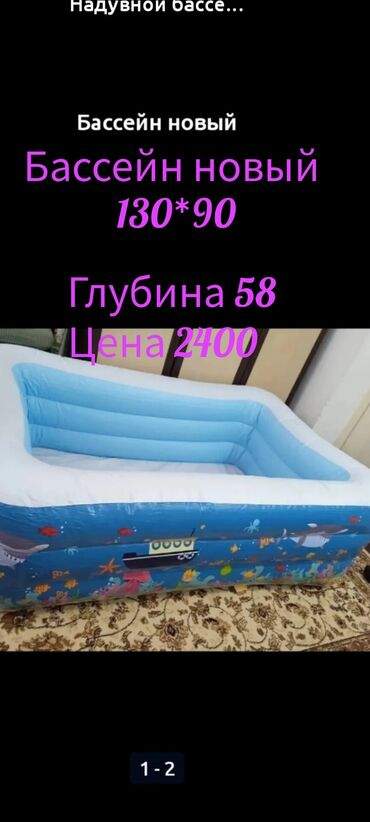 шапочки карнавальные цыплята: Бассейн
