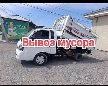 Заказать Хендай портер, Вывоз бытового мусора, C грузчиком
