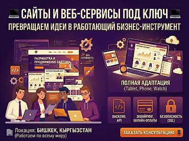 эко панел: Веб-сайты, Лендинг страницы, Мобильные приложения Android | Доработка, Автоматизация, Настройка — 1