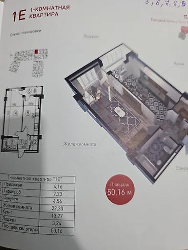 Батирлер: 1 бөлмө, 50 м², Кулатов / Матросов көч. Элитка, 6 кабат, ПСО (өз алдынча бүтүрүү) — 2