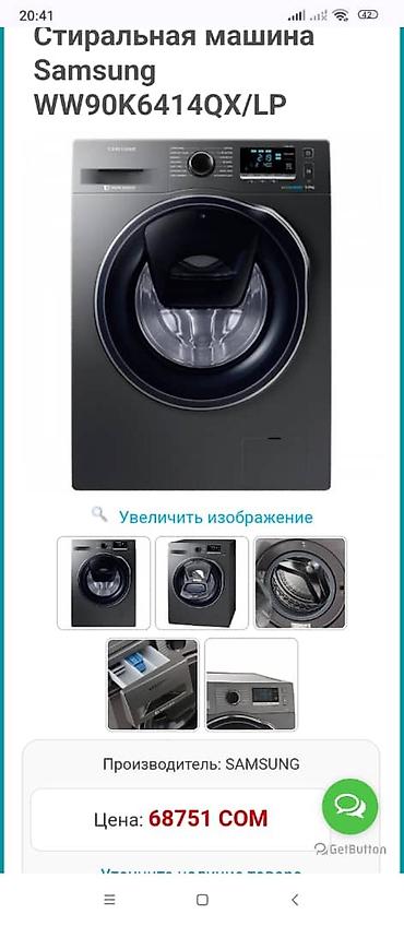 device kg: Стиральная машина Samsung с фронтальной загрузкой, серия с технологией — 10