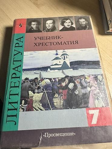 Книги и журналы: Комплект школьных учебников: Цена учебников 150 сом 1) Биология, 6 — 5
