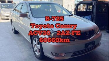 арзан портер: Крыло Переднее правое Toyota, 2002 г., Б/у, Оригинал