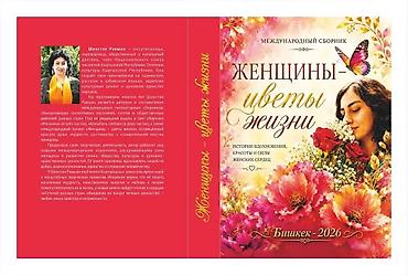 taylor swift: 🌺📚 ПРОДАЁТСЯ МЕЖДУНАРОДНЫЙ СБОРНИК «ЖЕНЩИНЫ — ЦВЕТЫ ЖИЗНИ» 📚🌺 🌹 — 1