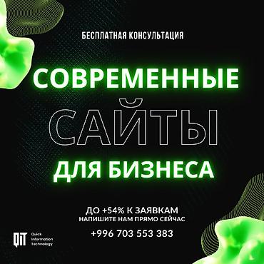 Веб-сайты, Лендинг страницы, Мобильные приложения Android | Разработка, Доработка, Поддержка