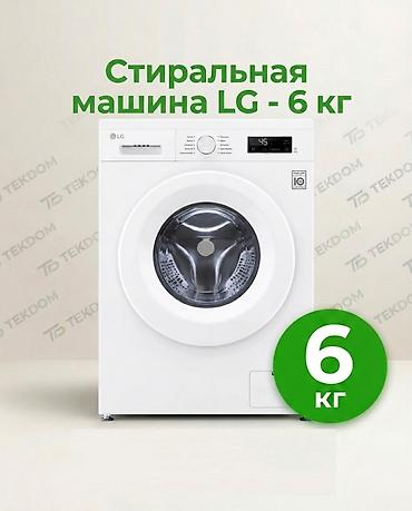 jack a2b: 🧺 Стиральная машина LG F2Y1NS3W — идеальное решение для компактной — 1