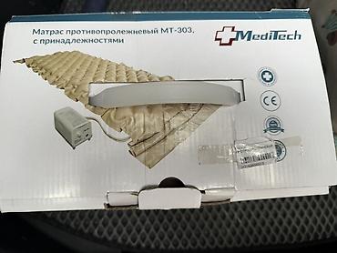 Медтовары: Противопролежневый матрас MediTech MT‑303 с принадлежностями - Тип — 2