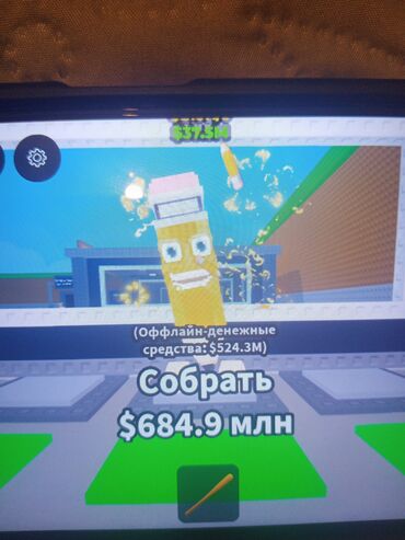 моей доплатой: Игровой аккаунт/прогресс в мобильной игре-симуляторе (скриншот