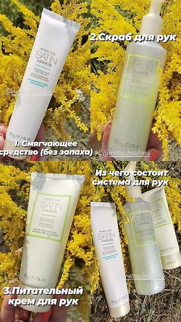 скраб: Набор для ухода за руками Mary Kay Satin Hands (White Tea & — 1