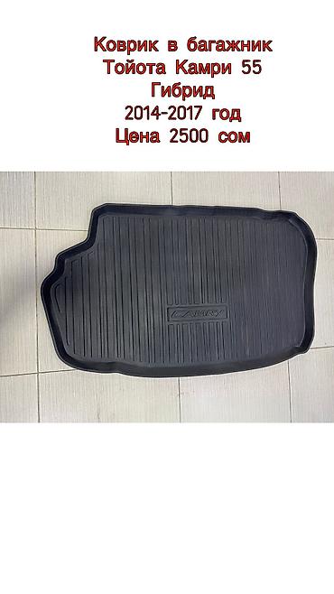 Полики: 5D Полики Для салона Новый — 36