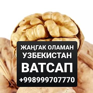 часы бишкек цена: Кыргызстан жангакларни оламан фақат оптом мен билан боғланиш учун — 3