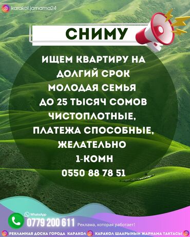 купить дом за 10000 долларов: Ищем квартиру на долгий срок молодой семье до 25 тысяч сомов