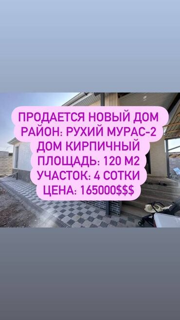 Продажа домов: Дом, 120 м², 5 комнат, Агентство недвижимости, Евроремонт