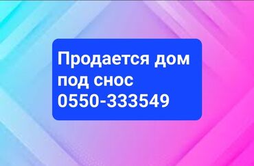 купить дом в рассрочку от хозяина: 2 соток, Для строительства