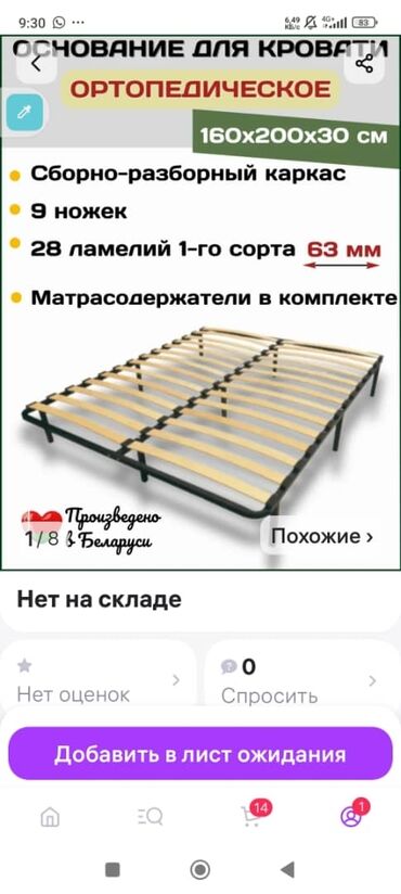 функциональная кровать: Двуспальная кровать, Новый, Без матраса, Железо, длина - 200 см