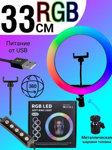 кольцевую лампу: RGB Кольцевая лампа MJ33 33 см. 15 цветовых схем и 10 ступеней