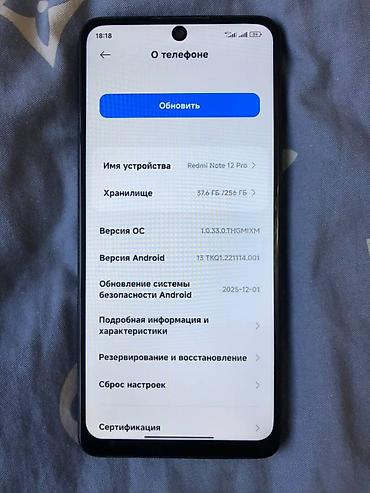 Уюлдук телефондор жана аксессуарлар: 📱 Redmi Note 12 Pro 12/256 ГБ • ОЗУ: 8 ГБ + 4 ГБ виртуальной • Экран — 1