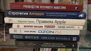 Спорт и хобби: Набор книг по бизнесу, инвестициям и e-commerce: - Руководство — 1