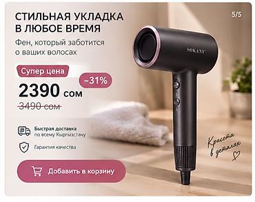 Бытовая техника: Делаю карточки товара! 1 карточка за 150с. Эти мой проект — 5