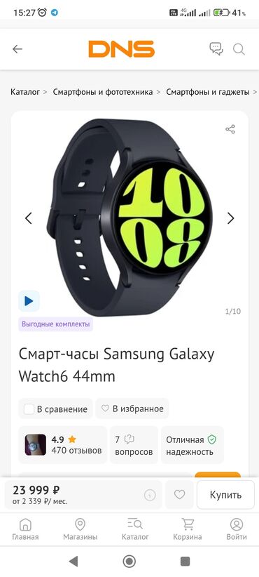 редми поко м3 цена в бишкеке: Galaxy Watch