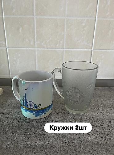 Другие товары для дома и сада: Все по 150 сом!!!! 1) кубок маленький 2) кубок большой 3) чехлы новые — 6