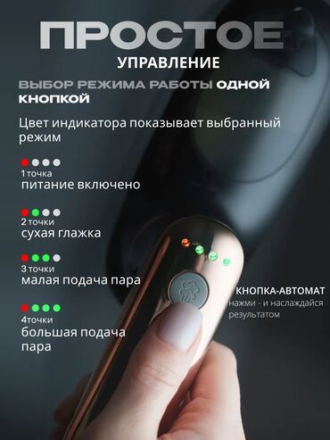 Утюги: Утюг -который не оставит никого равнодушным. Мощный паровой утюг RAF — 14