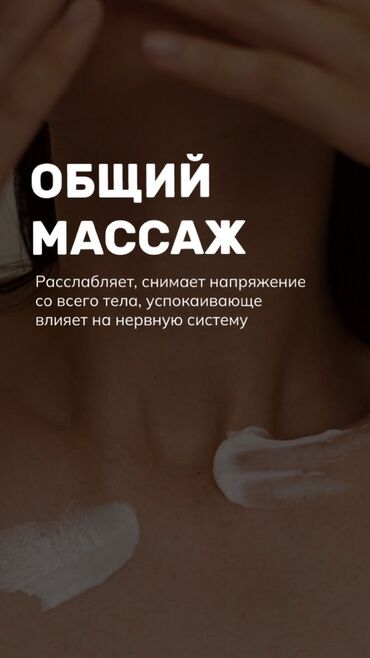 diasoap мыло цена в казахстане: На выезд классический массаж для всех