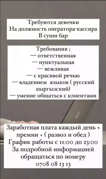 работа на дом швея: Срочно требуется кассир оператор С возможностью на повышения зарплаты