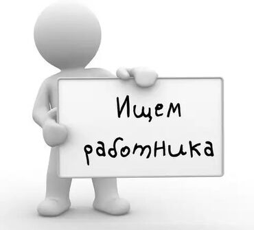 я ищу работу в токмаке: Требуется сборщик одежды на Дордой, график работы с 9-00 до 15-00, зп