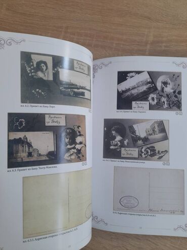 Digər kitablar və jurnallar: Bakiya aid qadimi acigcalarin katalogu — 24