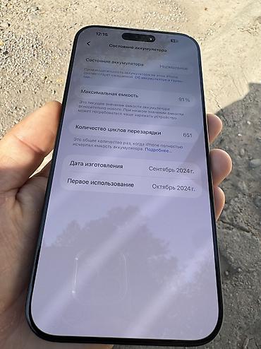 death stranding 2: IPhone 16 pro max 512 В идеальном состоянии ни одной царапины В — 7