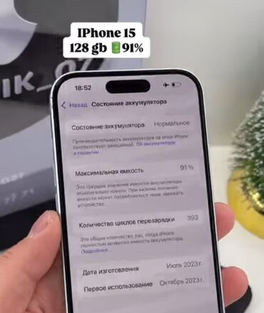 Apple iPhone: IPhone 15, Б/у, 128 ГБ, Голубой, Чехол, 91 %