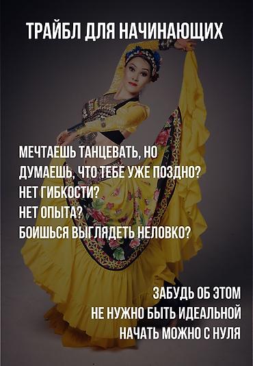 грация: Хочешь танцевать так, чтобы на тебя оборачивались не из вежливости, а — 3