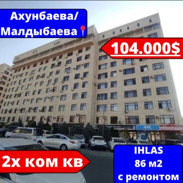 1 комнатная квартира в новостройке: 2 комнаты, 86 м², Элитка, 10 этаж, Косметический ремонт