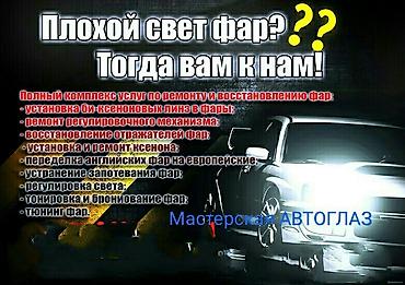 ремонт led фар: Ремонт фар любой сложности. Автоглаз мастерская предлагает целый ряд — 2