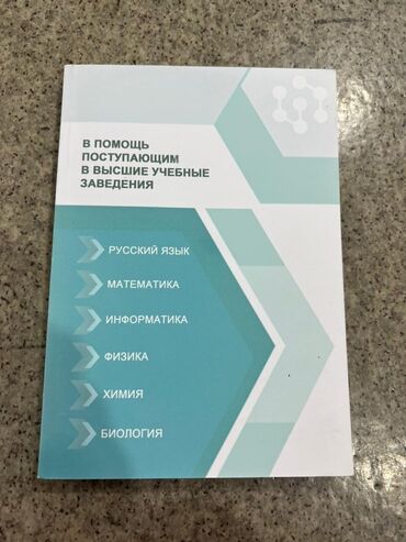 Другие книги и журналы: Китеп сатылат, абалы жакшы 
доставка жок — 11