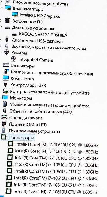 egopad e24: Для программирования, Б/у, Intel Core i7 — 4