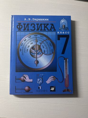 штакетник бишкек: Срочно! Книга абсолютно новая
Отдаем так как взяли не ту книгу