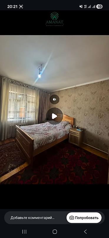 чон: Шашлыш турдо уй сатылат. Участок 15 соток. Участокто 2 уй бар, чон — 5