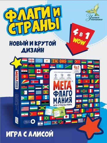 Игрушки: Мегафлагомания
Адрес : г. Ош
А.Масалиева 83/2