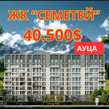 снять квартиру без риэлтора: 1 бөлмө, 35 кв. м, Элитка, 3 кабат, ПСО (өзү оңдоп түзөтүп бүтүү үчүн)
