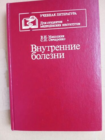 диск человек паук пс4: Продаю книги медицина и пособия для студентов по английскому языку с