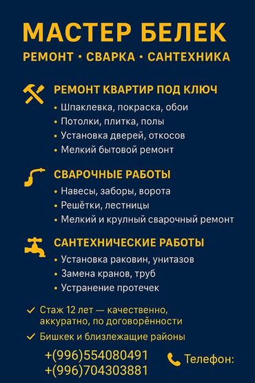 мангалы для шашлыка: Ремонт под ключ | Офисы, Квартиры, Дома Больше 6 лет опыта