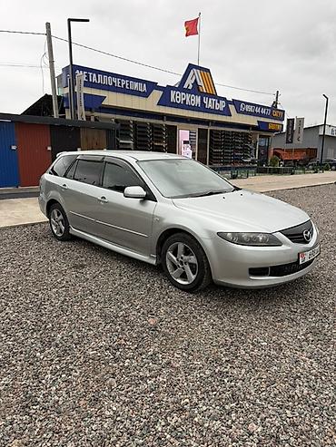 Mazda: Mazda 6: 2003 г., Универсал — 1