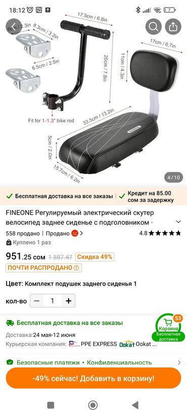 заднее колесо бмх: Велозапчасти