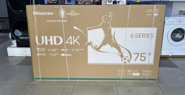 Телевизоры: Смарт‑телевизоры TCL, Skyworth и др. в заводских коробках. Доступные — 15